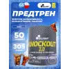 Knockout 2.0