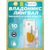 Владоникс (Vladonix) лингвал