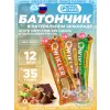 Шоколадный батончик QWIKLER