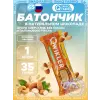 Шоколадный батончик QWIKLER