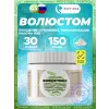 Волюстом - Здоровье ЖКТ