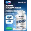 Chromium Picolinate (хром пиколинат)