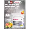 BASIC MINERALS (ОСНОВНЫЕ МИНЕРАЛЫ)