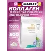 100% Collagen Hydrolysate