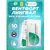Вентфорт (Ventfort) лингвал