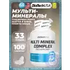 Multi Mineral Complex