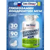 Glucosamine Chondroitin MSM (глюкозамин хондроитин МСМ)