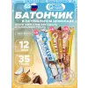 Шоколадный батончик QWIKLER