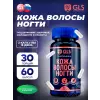Кожа Волосы Ногти