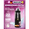Amino Magic Fuel
