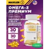 Omega-3 Premium