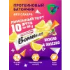 Протеиновый батончик Natural Bar