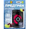 Pre-Workout Overdrive