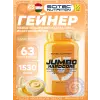 Jumbo Hardcore