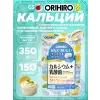 Calcium 350 mg + Lactic Acid Bacteria