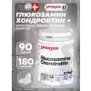 GLUCOSAMIN CHONDROITIN