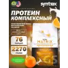 Matrix 5 lbs