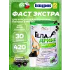 Фаст Экстра