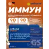 Immun x3 (жидкость+таблетки)