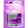 Черника форте с лютеином и цинком