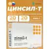 Цинсил-Т (Zinsil-T)
