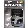 CREATINE Power Rush 3000