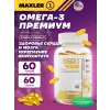 Omega-3 Premium