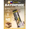 Батончик в шоколаде без сахара