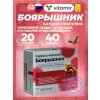 Кардио-комплекс Боярышник