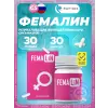 Фемалин (FEMA LiN)
