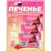 Печенье глазированное
