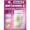 Vitamin E