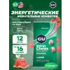 Мармеладки Energy Chews