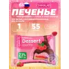 Печенье глазированное