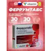 Феррумтабс