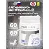 Pro Man