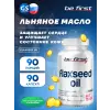 Flaxseed Oil (льняное масло)