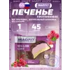 Печенье глазированное