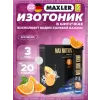Max Motion Effervescent