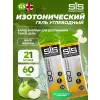GO Isotonic Energy Gels