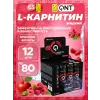 L-CARNITINE 3000 XXL
