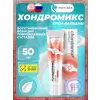 Хондромикс крем-бальзам