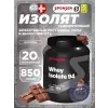 WHEY ISOLATE 94 CFM