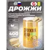 Дрожжи пищевые неактивные (сухие)