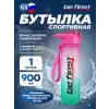 Бутылка для воды (SN2035-frost)