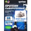 Whey Shake