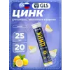 Цинк 25 мг, без сахара