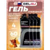 Energy Gel MIX