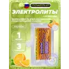 Electrolytes Chewable Tablets