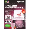 Trophix